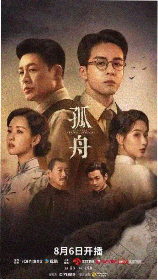 火鸟影视网剧集雾港往事封面
