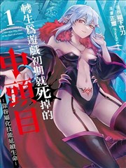 火鸟影视网漫改作品霓虹之下封面